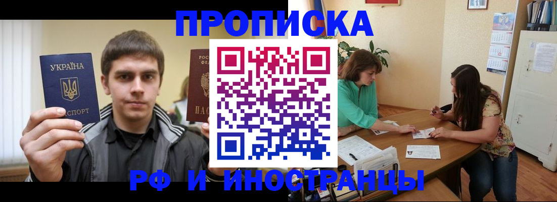 прописка от собственника в Качканаре