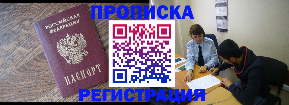 временная регистрация для школы в Качканаре